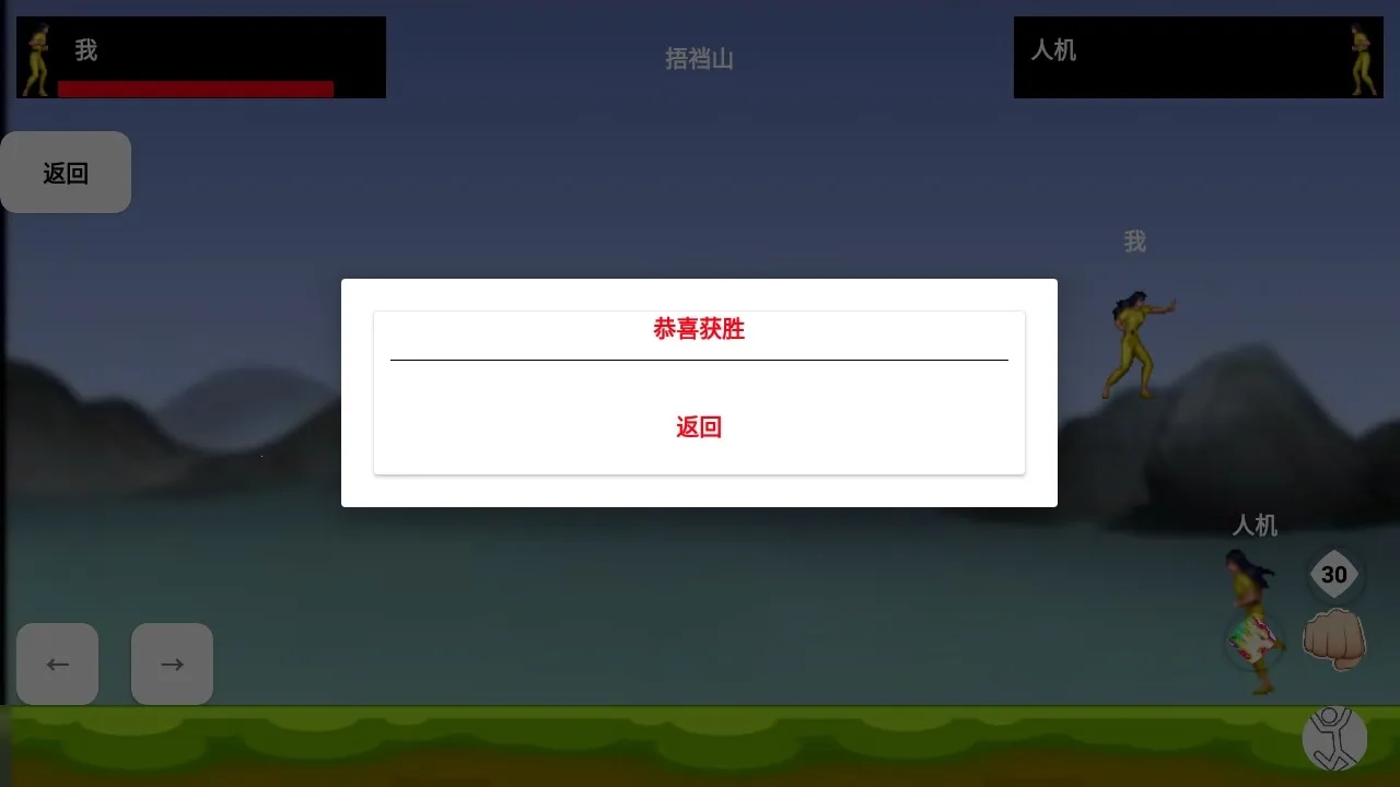 谁是拳皇(拳皇格斗游戏)  手机版图5