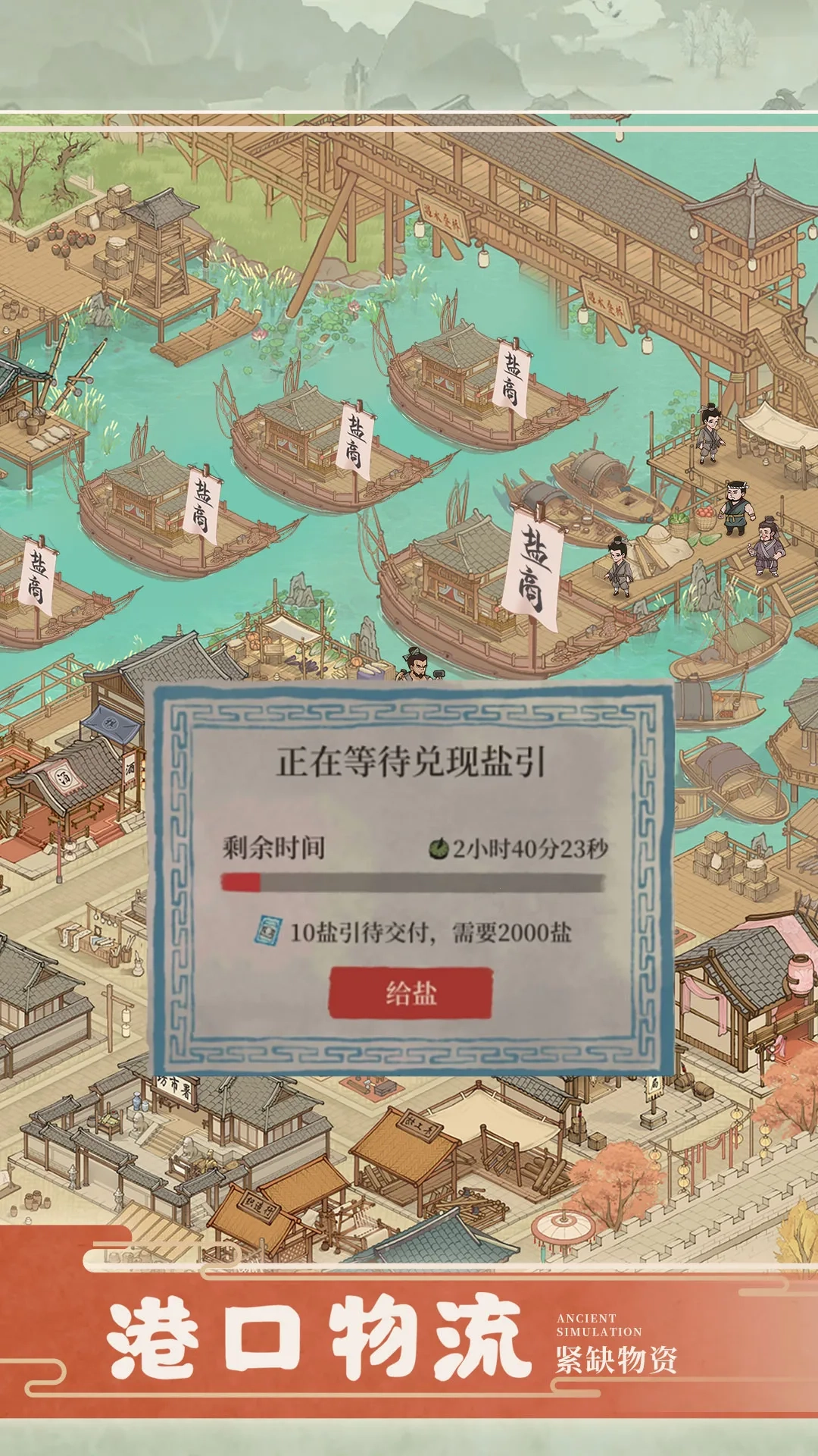 这城有良田最新安卓版(2)