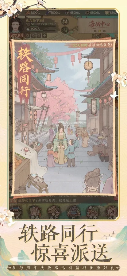 这城有良田最新安卓版(3)