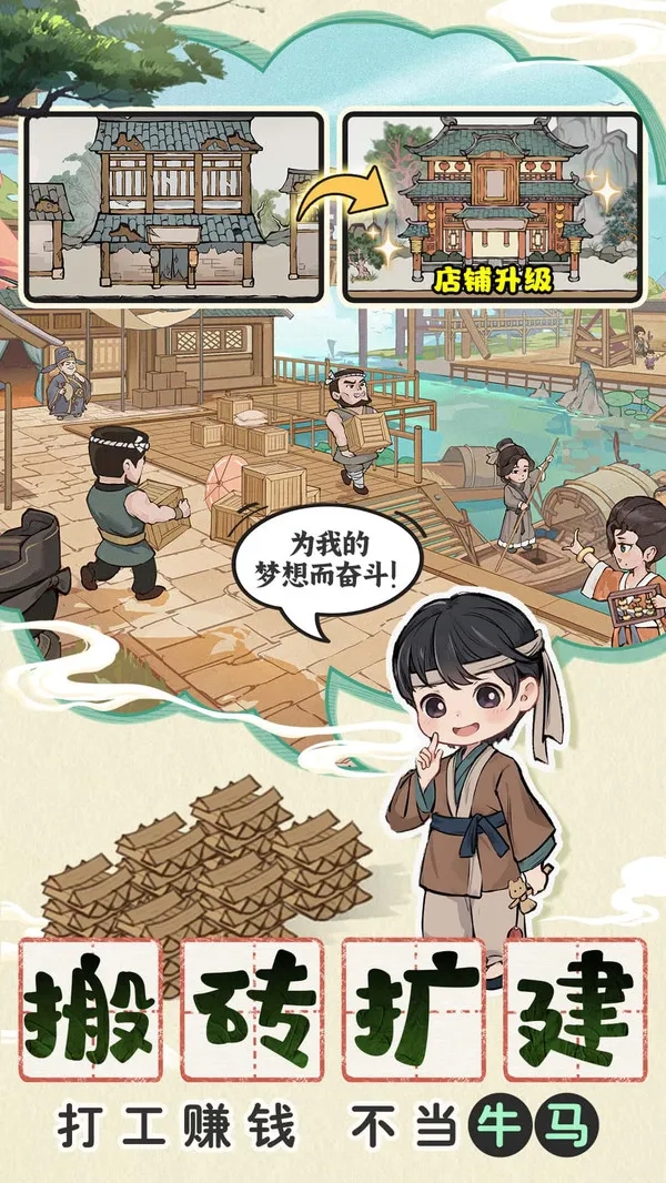 这城有良田最新安卓版(5)