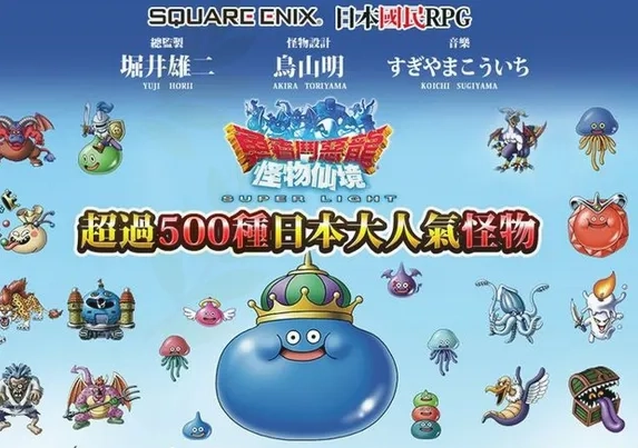 勇者斗恶龙怪兽仙境(怪兽养成战斗)  手机版(2)