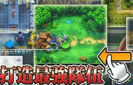 勇者斗恶龙怪兽仙境(怪兽养成战斗)  手机版(1)