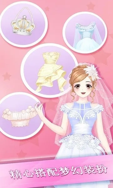 美少女换装最新安卓版(5)