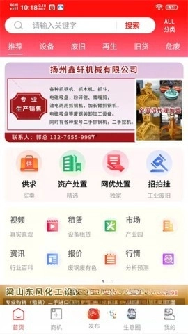 网优二手网