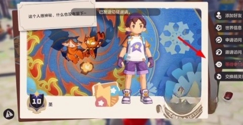 洛克王国抢先体验服(2)