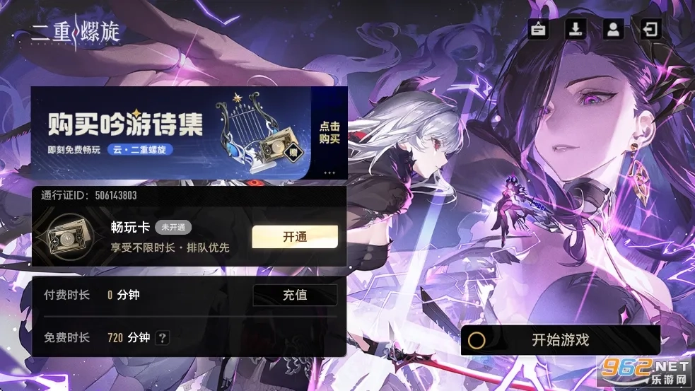 云二重螺旋2026最新版(1)