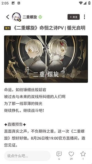 皎皎角安卓版(1)