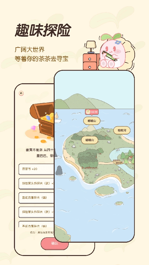 茶茶记账正版图2