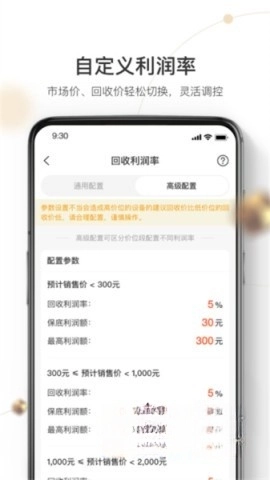 机大侠回收商版图3