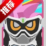 假面骑士艾克赛德变身模拟器2026 -patreon 手机版