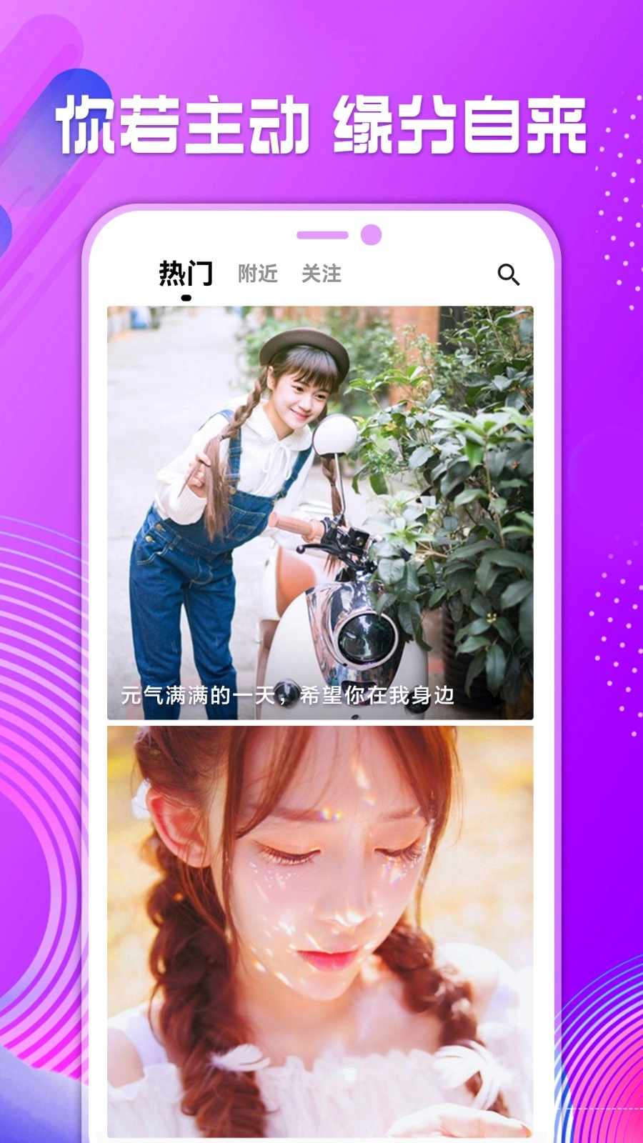 全城热恋交友平台图4