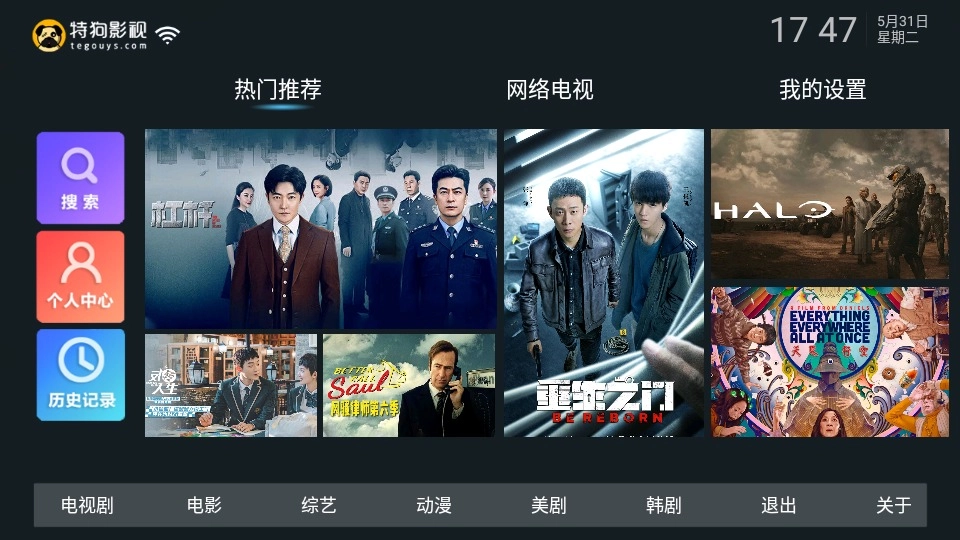 新特狗tv版截圖1