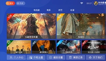 新特狗tv版截圖0