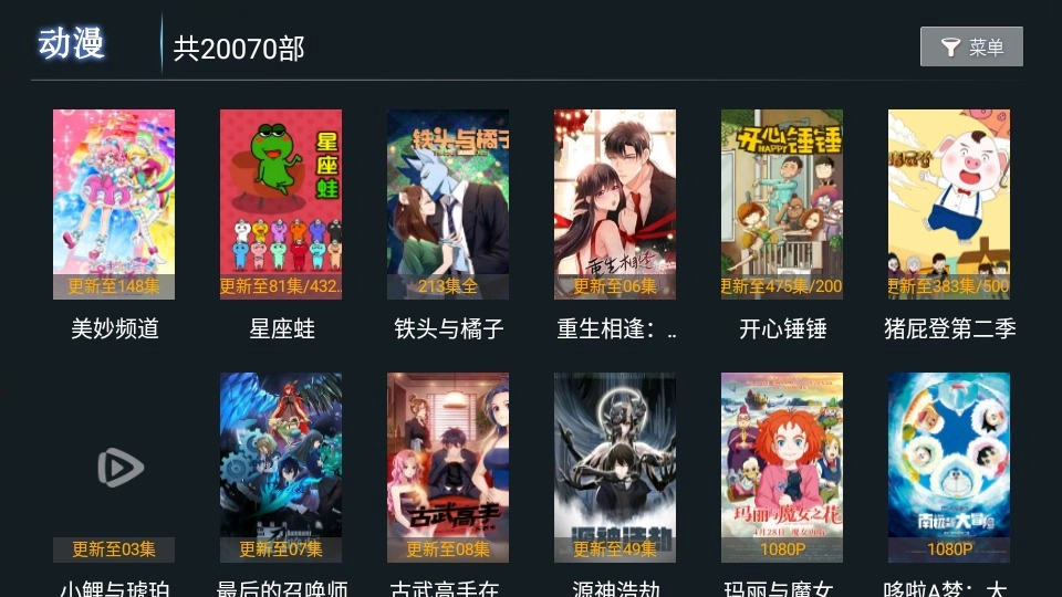 新特狗tv版截圖2