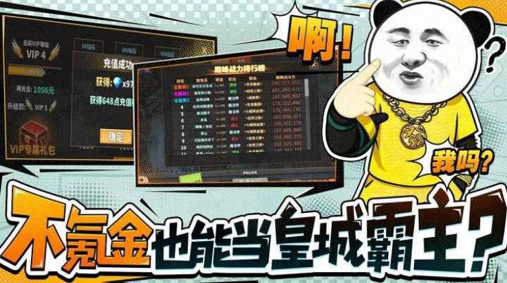 中国式网游游戏(网游模拟器)