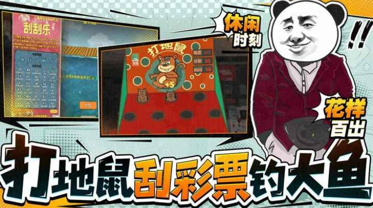 中国式网游游戏(网游模拟器)