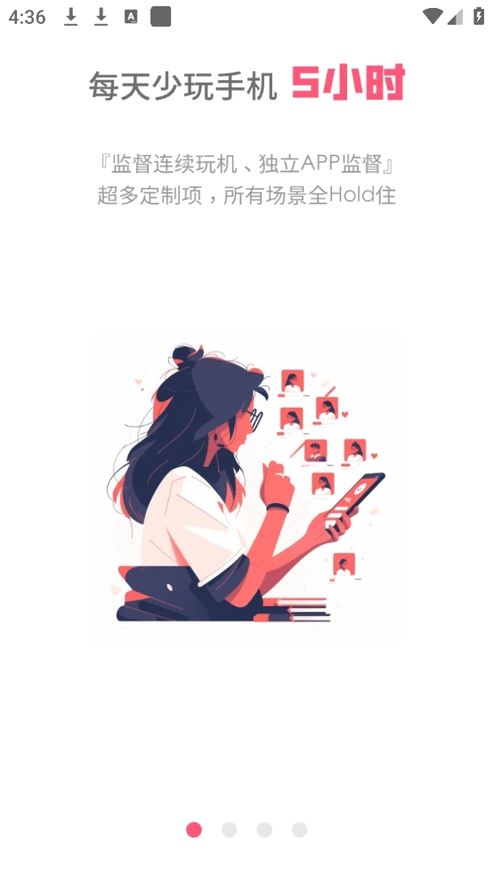 别离手机控图2