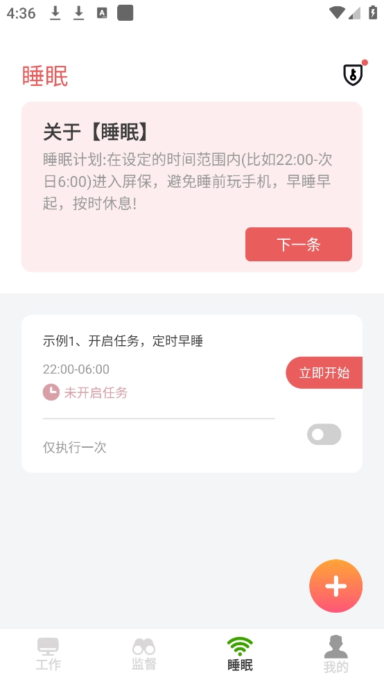 别离手机控图3