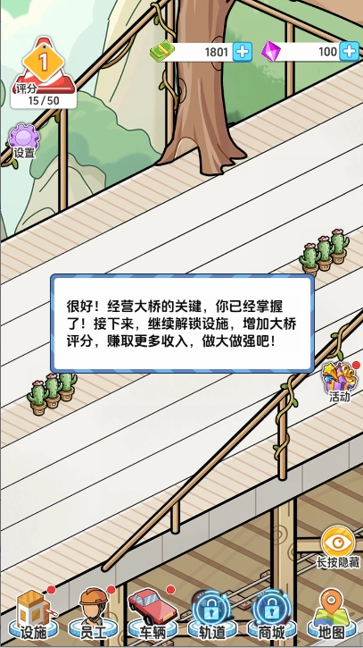 桥梁大亨游戏2026最新版图1