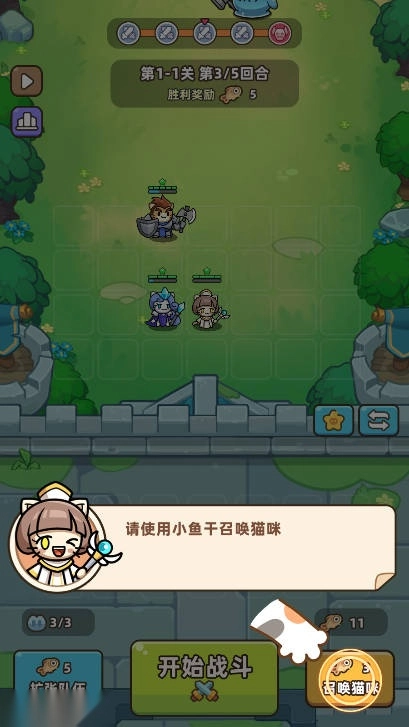 猫咪骑士团免广告 安卓版图2