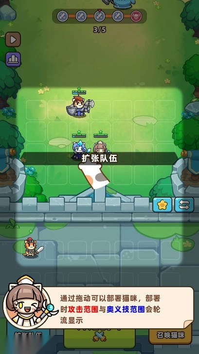 猫咪骑士团免广告 安卓版图3