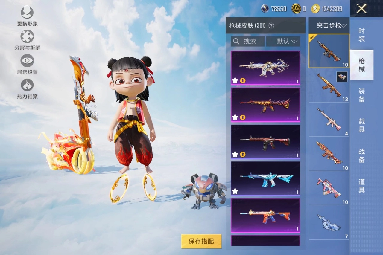 大雾美化包至尊版图1