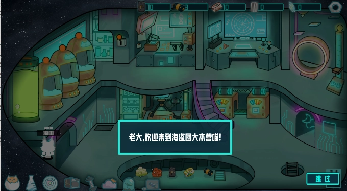 火山哥哥卵生猫之星际海贼团玩家自制版图4