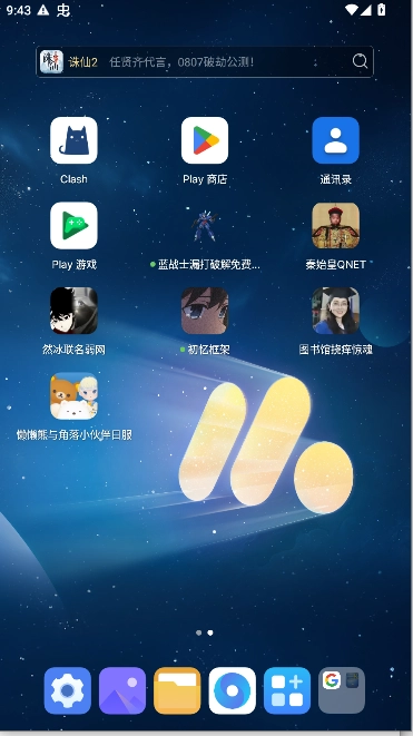 懒懒熊与角落小伙伴日服最新版(5)