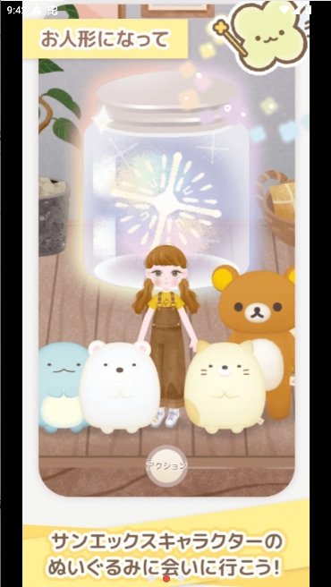 懒懒熊与角落小伙伴日服最新版(2)