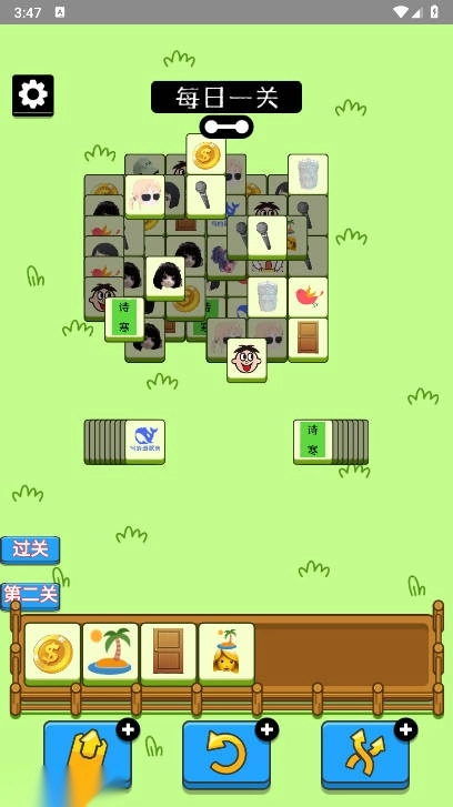 乔了个乔游戏玩家自制版(4)