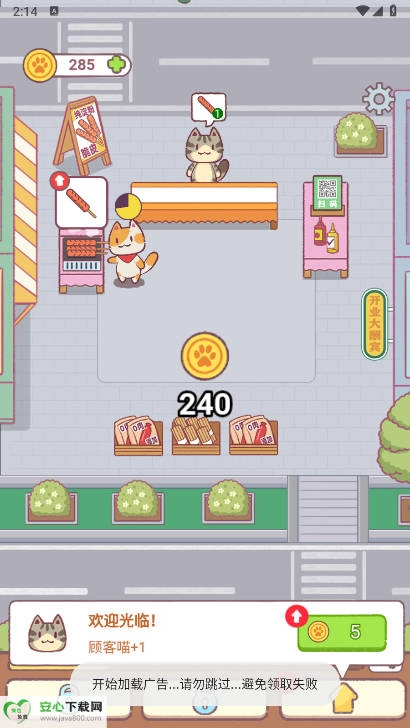 早起晚归喵免广告版(2)