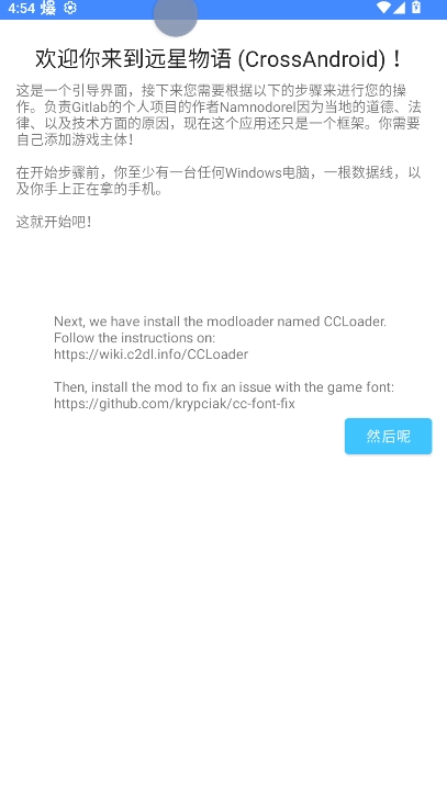 交叉准则修改器2026最新版截图1