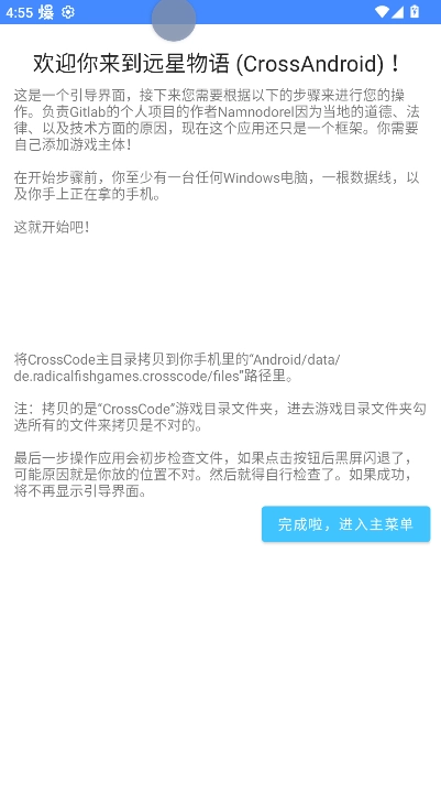 交叉准则修改器2026最新版截图2