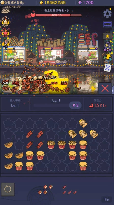 星光海餐车免广告版2