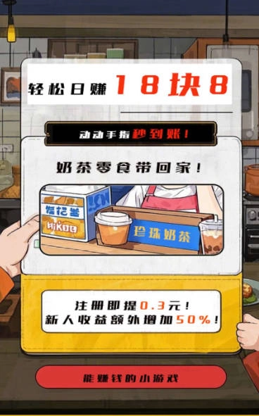 点金蜜桃游戏正版截图2