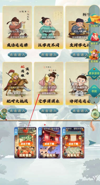 点金蜜桃游戏正版截图3