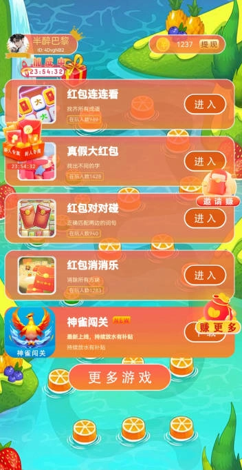 点金蜜桃游戏正版截图5