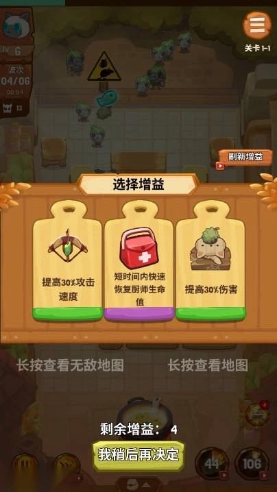 猫咪厨师防御钻石免广告版图2