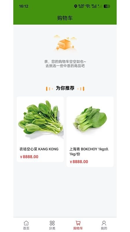 一品良田免费版