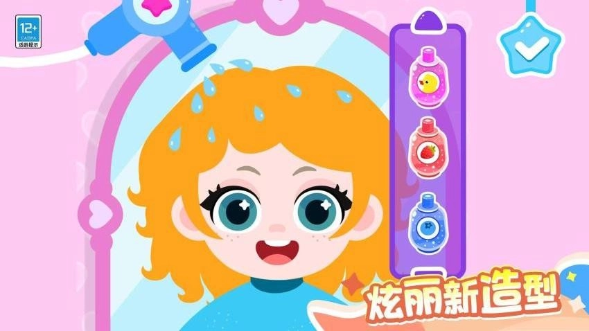 公主时尚小屋游戏(4)