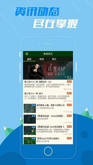 dota2掌游宝安卓版截图