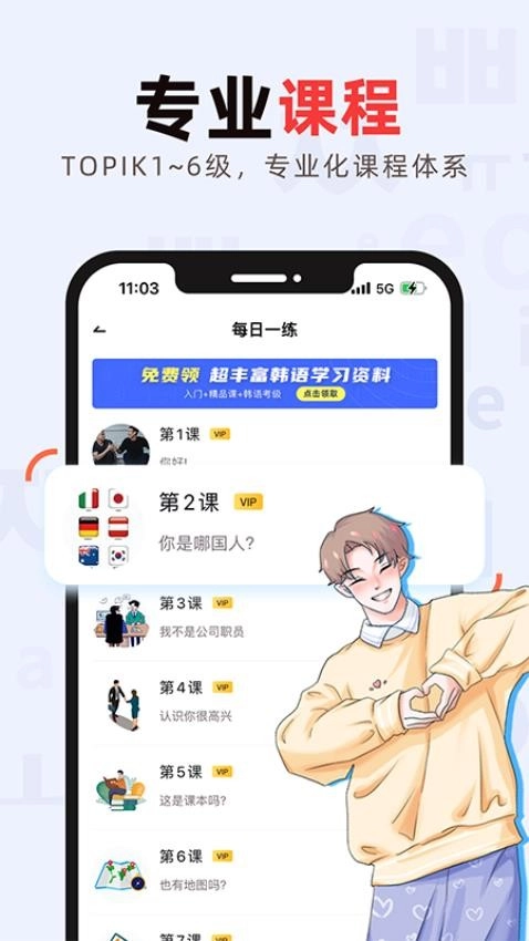 韩语GO学习背单词客户端图4