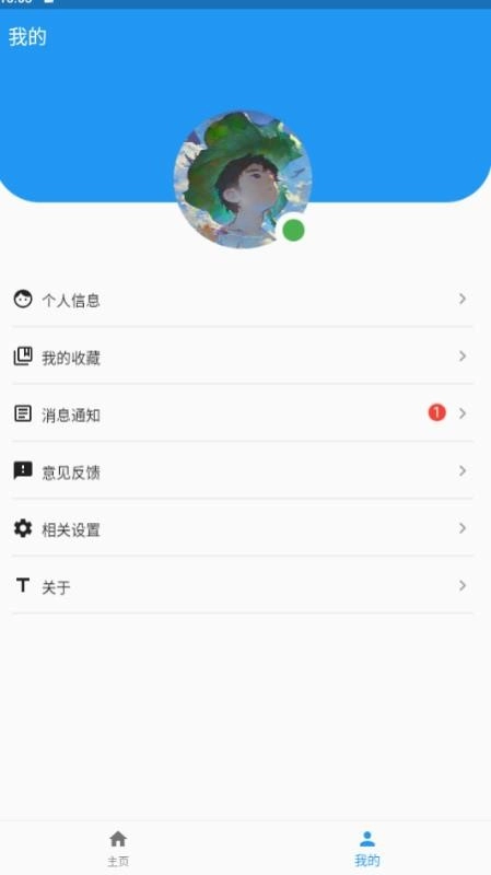 智汇点手机版图1
