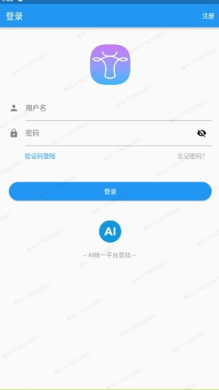 智汇点手机版图3