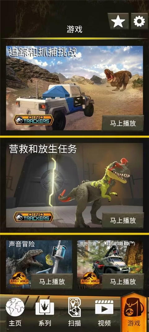 侏罗纪世界真相游戏图2