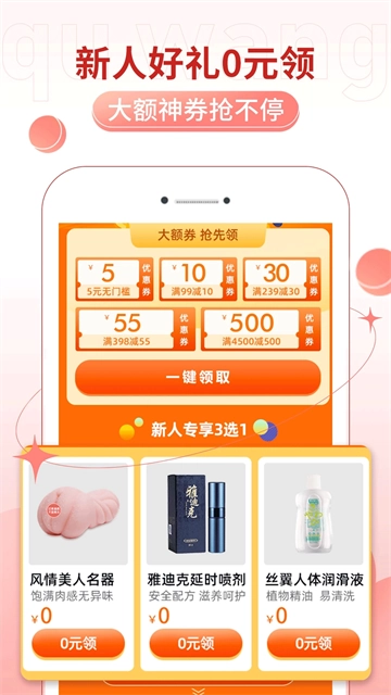 趣网App2