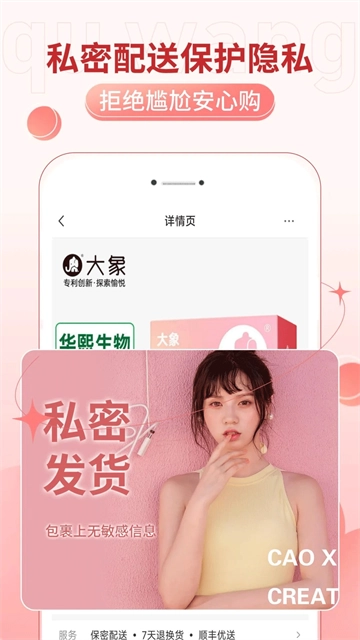 趣网App5