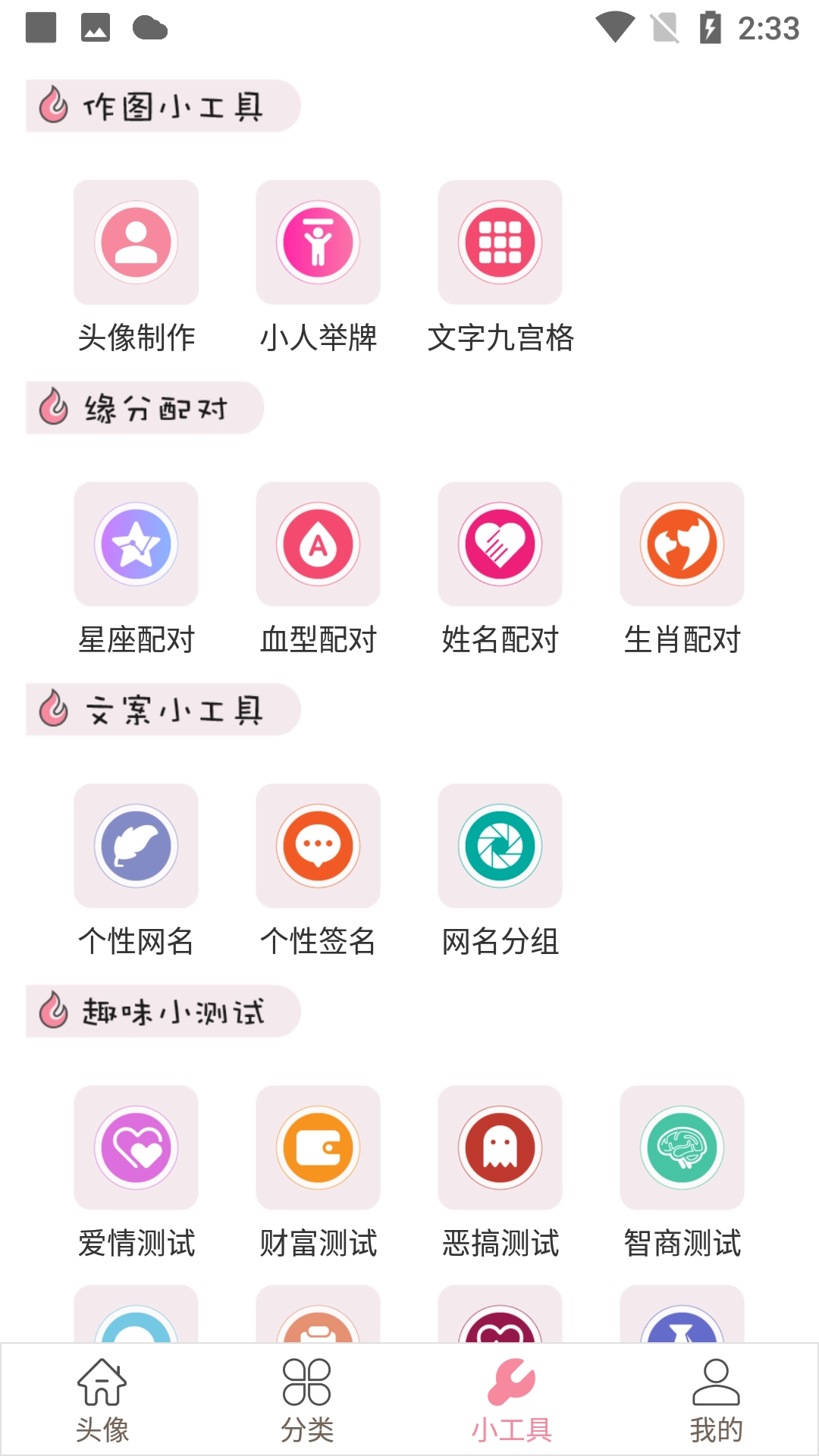 豆蔻头像截图2