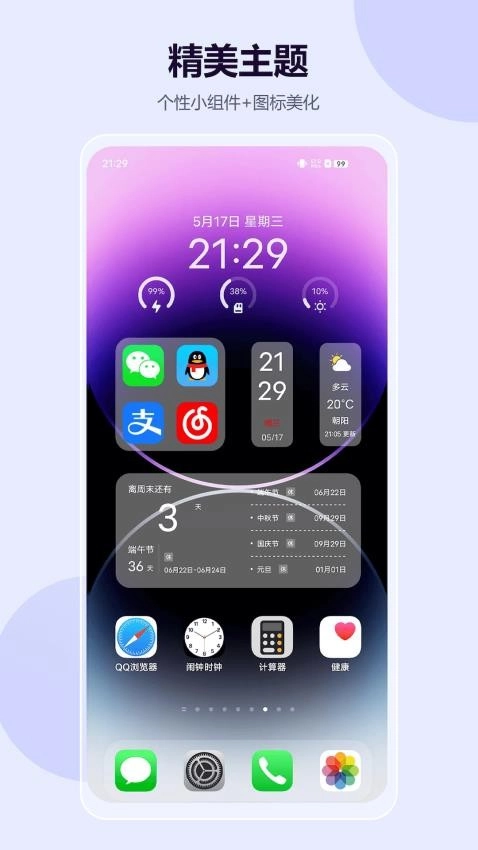 心动主题壁纸图3