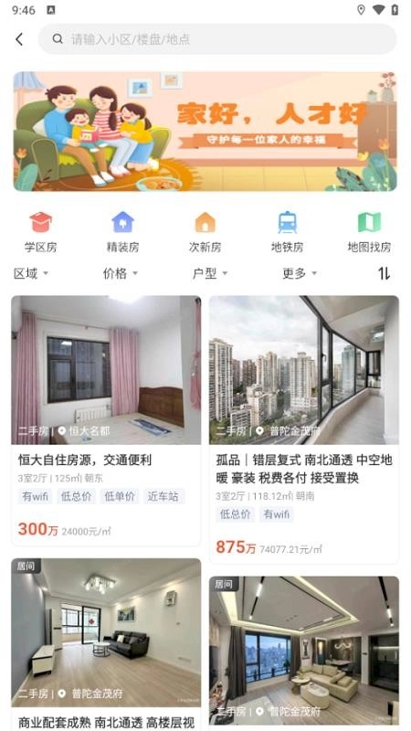 百房宝客户端图2